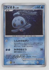 Phione Japanese Pokémon Diamond & Pearl Shining Darkness (DP3) #528 2007