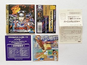 Sega Saturn Burning Rangers Obi postcard CD available Sega Saturn SS Burning