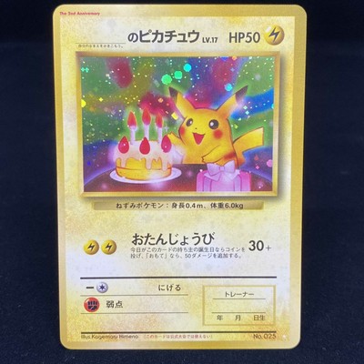Pokemon Card Birthday Pikachu 025 Japanese Hp50 Ex Lv 17 Base Set W Tracking Ebay