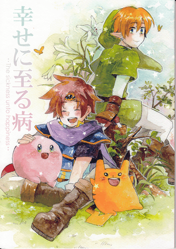 Super Smash Brothers Doujinshi fumetto Legend of Zelda Link x Roy The Sicknes - Foto 1 di 3
