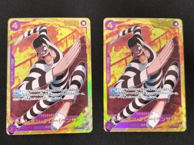 ONE PIECE Card Game EXTRA BOOSTER Memorial Collection EB01 Bon Clay Japan  V6