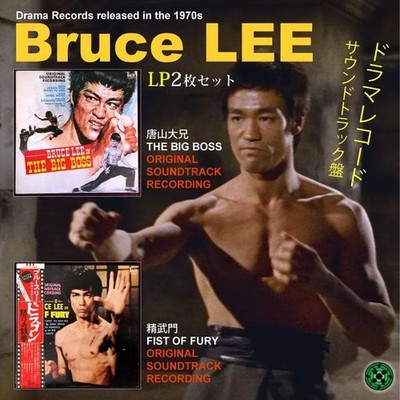 Bruce Lee LP Soundtrack Set The Big Boss Fist of Fury 2-Disc Vinyl Record