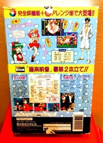 One Owner Complete VHS Game Heaven Paradise Pack Limited Edition Sega Saturn #af