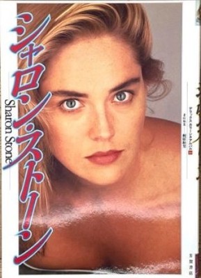 Sharon Stone Deluxe Color Cine Album Japanese Movie Book Basic Instinct Star