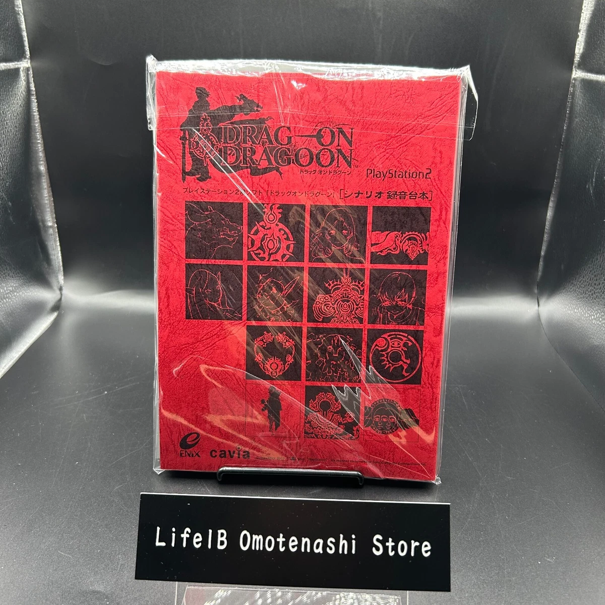 SQUARE ENIX DRAG-ON DRAGOON 10th Anniversary Limited edition