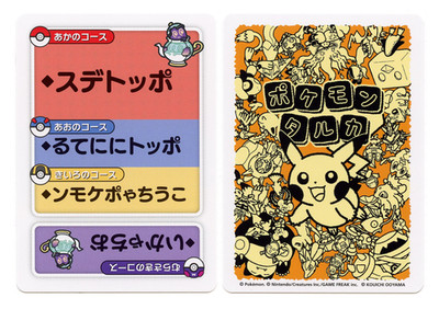 Pokemon Taruka Polteageist Reading Card Promo Playing Card Japan Original NM