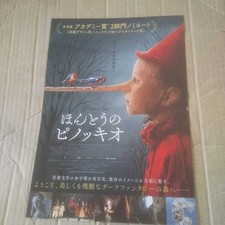 True Story Pinocchio