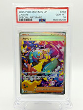 Canari 248/193 M2a: High Class Pack: Mega Dream Ex Holo (Japanese