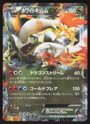 White Kyurem EX 041/059 Cold Flare Japanese Pokemon Card