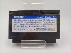 NAMCOT Genpei Toumaden Some items are missing Famicom