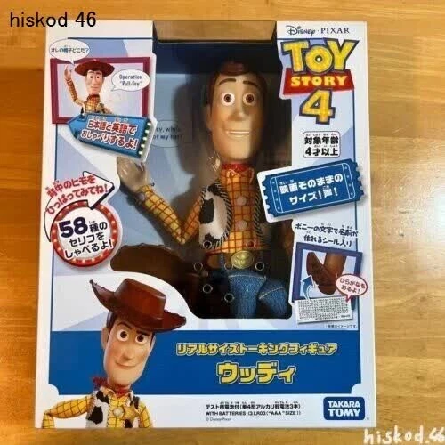 Woody real sale