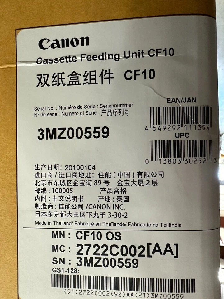 CANON CASSETTE FEEDING UNIT CF10 2722C002 (mcE55) - Image 2 of 3