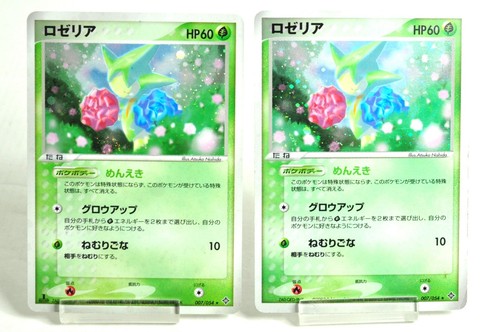 Pokemon card Roselia 2set 007/054 Rulers of the Heavens 2003 Japanese MP Swirl×2
