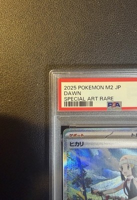 【PSA9】2025 POKEMON M2 JP #115 ヒカリSAR s-l400.jpg