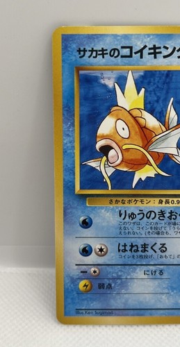 Giovanni's Magikarp No. Juego de cartas coleccionables japonés 129 Pokemon 1996 - Imagen 4 de 6