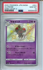 2020 Pokemon Japanese Sword & Shield Shiny Star V #257 Alcremie PSA 10