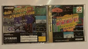 KONAMI Antiques MSX Collection Ultra Pack SEGA SATURN Game  tested