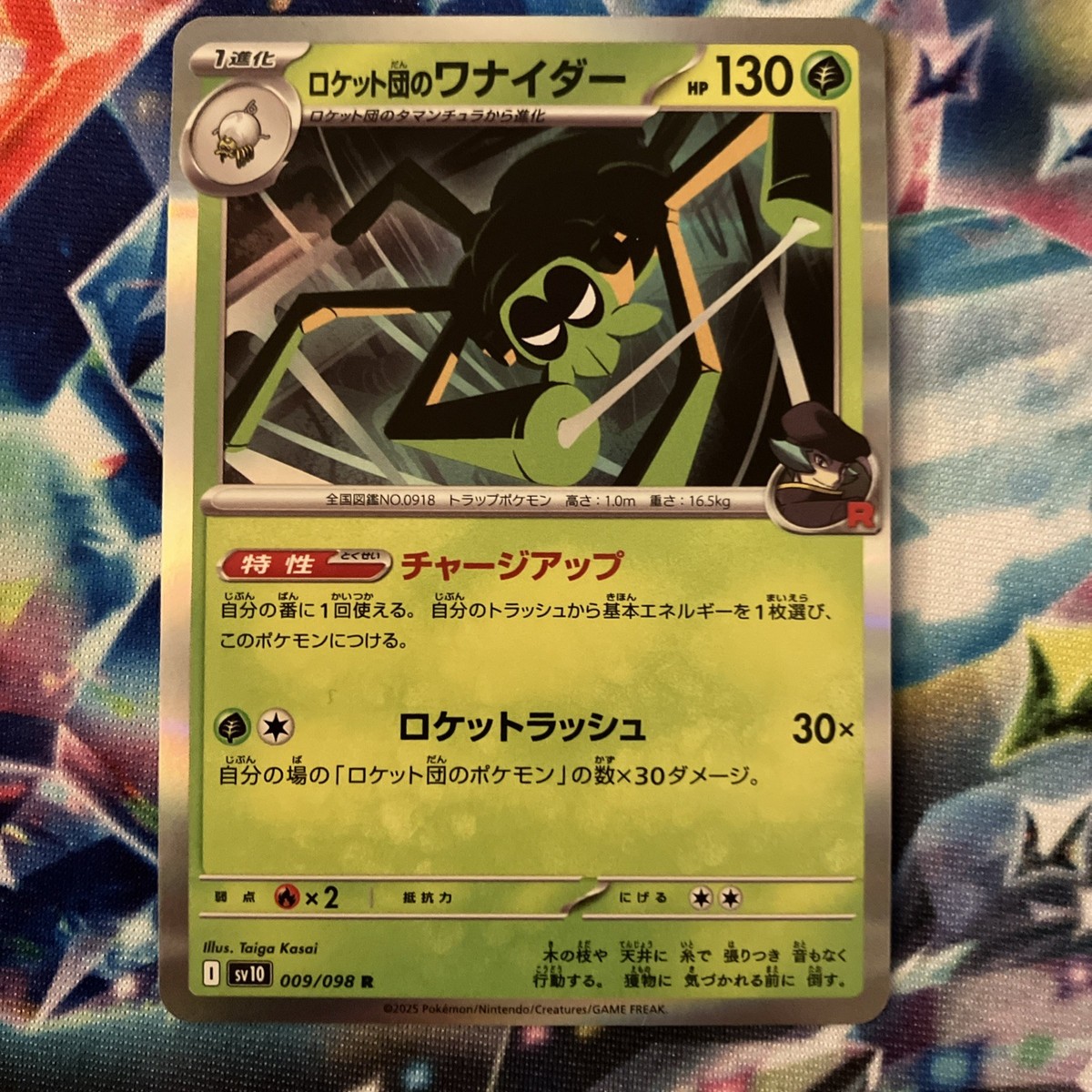 Team Rocket's Spidops R 009/098 SV10 Glory of Team Rocket Pokemon