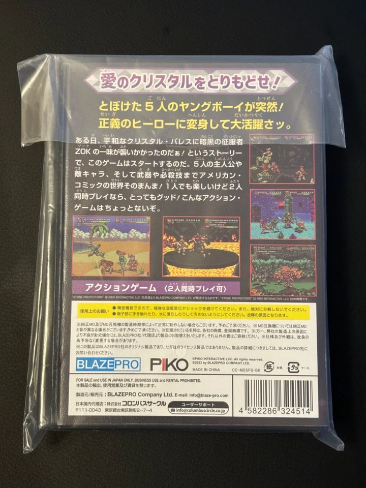 Stone Protectors Megadrive NEW game soft Piko BlazePro 2024 Japan free shipping - Image 2 of 2