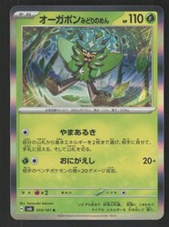 Teal Mask Ogerpon 015/101 Mask of Change Japanese Holo Rare