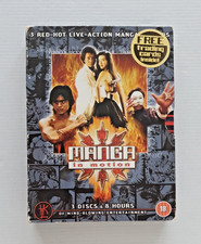 Manga in Motion DVD (3-Disc Boxset) w/Trading Cards - Hong Kong Legends (2003)