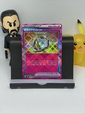 Amulet of Hope #98 Prices | Pokemon Japanese Super Electric