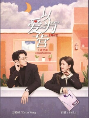 Chinese Drama DVD: Only For Love Vol.1-36 End + Special English