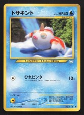 Goldeen NO. 118 Neo Revelation MP Japanese Pokemon Card TCG