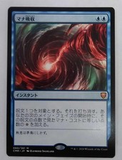 Magic The Gathering Mythic Rare Model Mana Drain WIZARDS OF THE COAST Japan