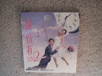 LOVE CORRECTION, 2002 Athena Chu Hong Kong Film VCD Set + Slipcase, 緣份有Take 2