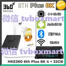 New HKE360 8 GEN TV BOX  电视盒 8代 語音藍牙遙控  TV BOX  家庭娱乐新选
