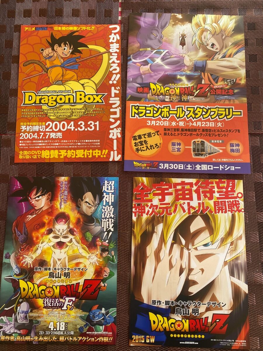 DRAGON BALL Z Japan CLEAR FILE folder + BONUS flyer SET rare DRAGON BALL Z Japan CLEAR FILE folder + BONUS flyer SET rare