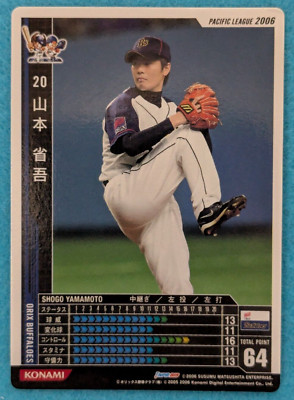 SHOGO YAMAMOTO ORIX BUFFALOES 20 BASEBALL HEROS2 KONAMI 2006 Japan