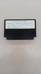 Hudson HFC-SO Star Soldier Famicom