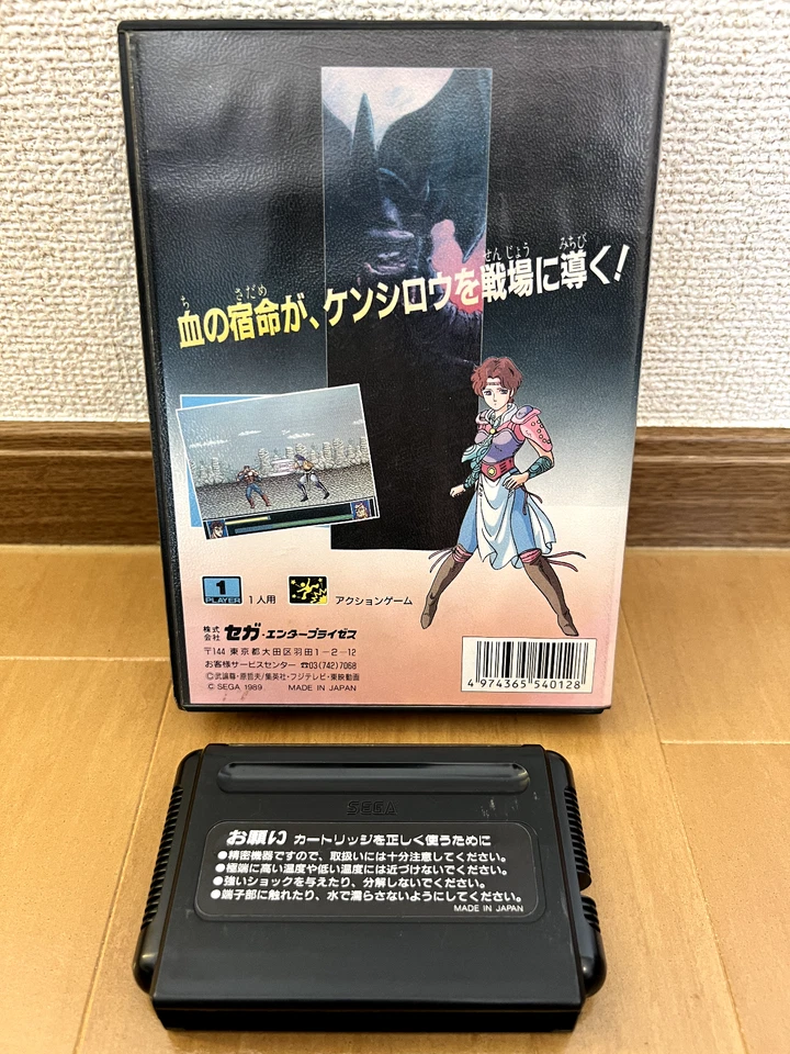 Hokuto No Ken (Fist of The North Star) Mega Drive Japan (Original Box,No Manual) - Image 2 of 4