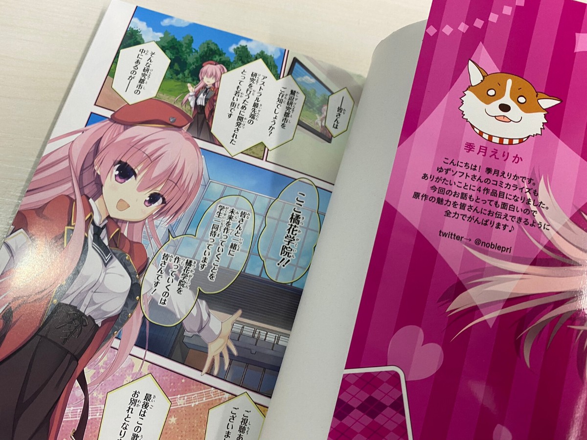 RIDDLE JOKER 豪華版 USED RIDDLE JOKER Vol.1 Japanese Manga Comic Yuzu Soft