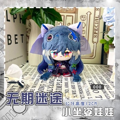 Path to Nowhere zero zero zero Key Pendant Soft Toy Plush Doll Toy Keyring Gifts