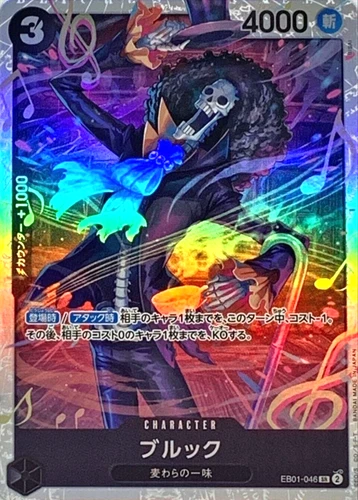Brook EB01-046 ( Super Rare ) Memorial Collection ONE PIECE Card Japanese TCG NM