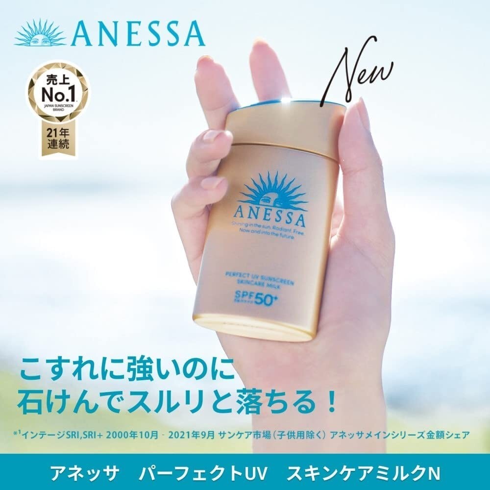 Anessa Perfect UV Sunscreen Skincare Milk 60ml Shiseido SPF50+