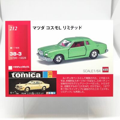 Mazda Cosmo L Limited No.212 TRADING Card Tomy 2001 TCG JAPAN