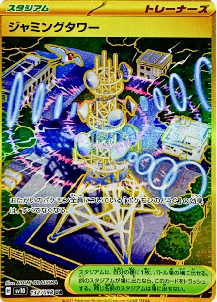 Pokemon Card Jamming Tower UR 132/098 The Glory of Team Rocket JP