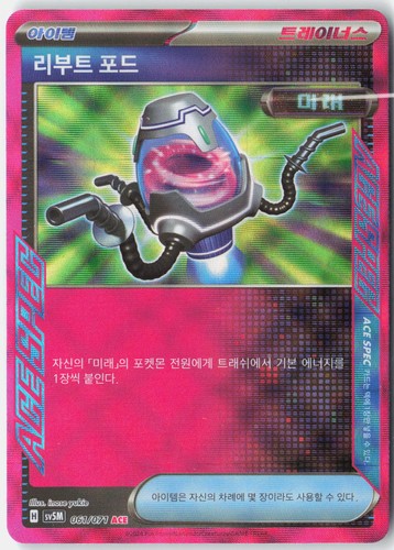 Reboot Pod Start Deck 100 Battle Collection 671/742 Pokemon Card