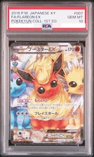 Flareon EX #6 Prices | Pokemon Japanese PokeKyun Collection