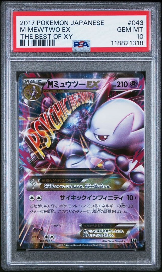 Pokemon M Mewtwo EX The Best of XY 043/171 Trading Card PSA 10 Authentic