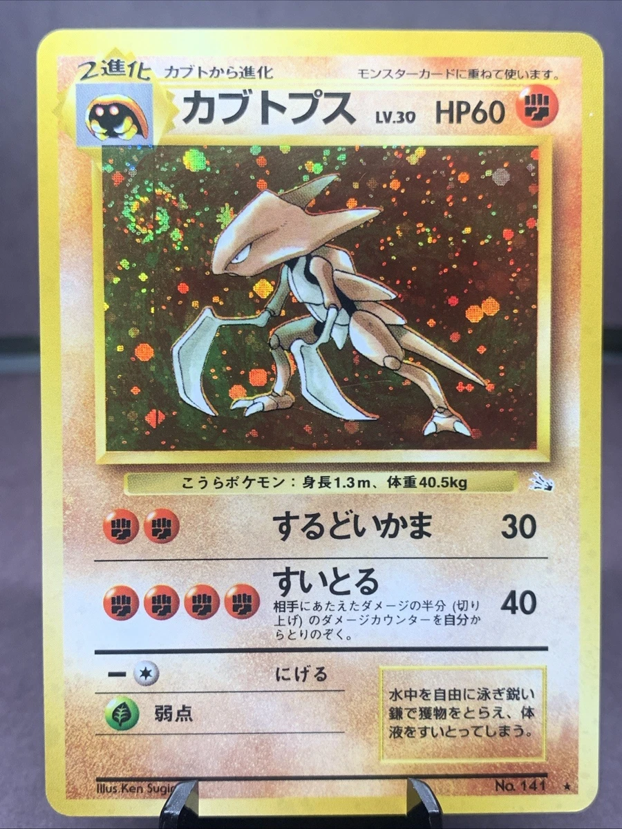 Kabutops Pokémon TCG Cards for sale | eBay
