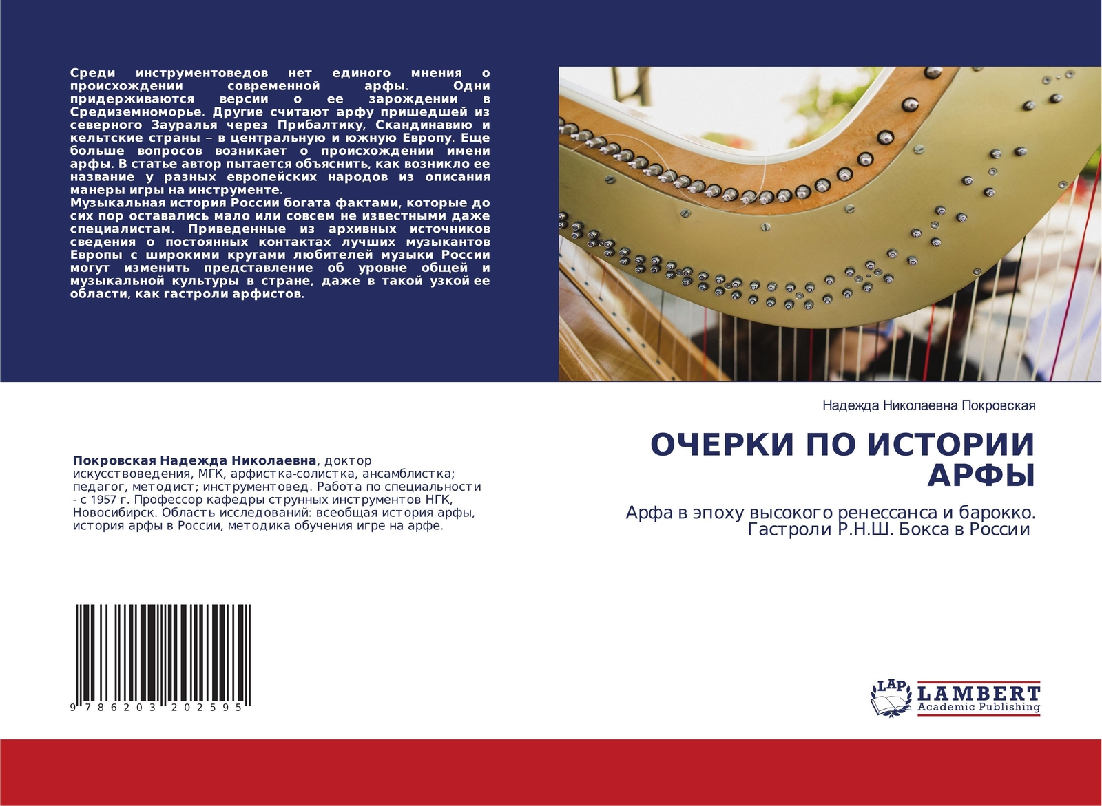 Thumbnail - Nadezhda Nikolaewna Pokrowskaq | Ocherki Po Istorii Arfy | Taschenbuch