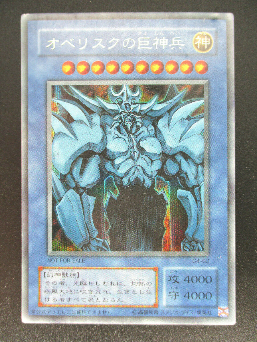 Obelisk the Tormentor G4-02 Secret Rare God card Yu-Gi-Oh Obelisk the Tormentor G4-02 Secret Rare God card Yu-Gi-Oh