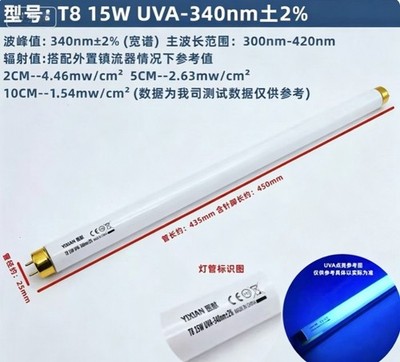 UVA340 T8 15W UV Irradiation Test Lamp Aging Test Chamber Lamp 220V