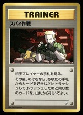 Secret Mission Non Holo Uncommon 1998 No Rarity Gym Heroes Pokemon Japanese