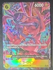 ONE PIECE Nico Robin (Alt Art) OP09-107 R Emperors in the New World Japanese NM